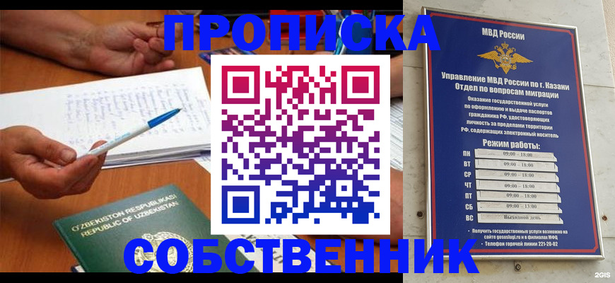 прописка законно в Октябрьском