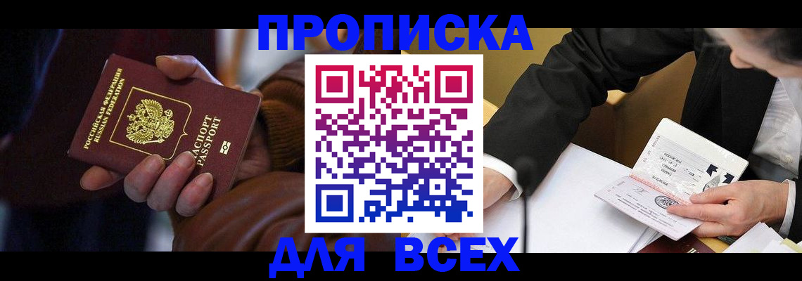 временная регистрация поиск в Октябрьском