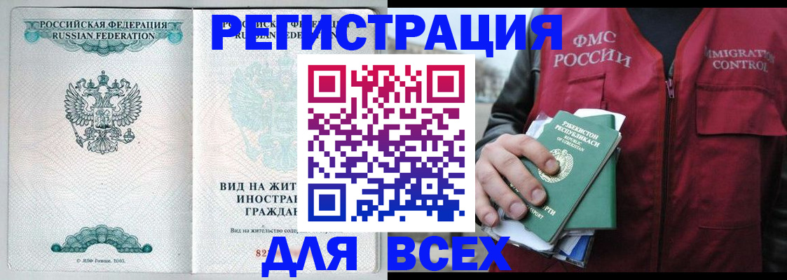 прописка штамп в Октябрьском