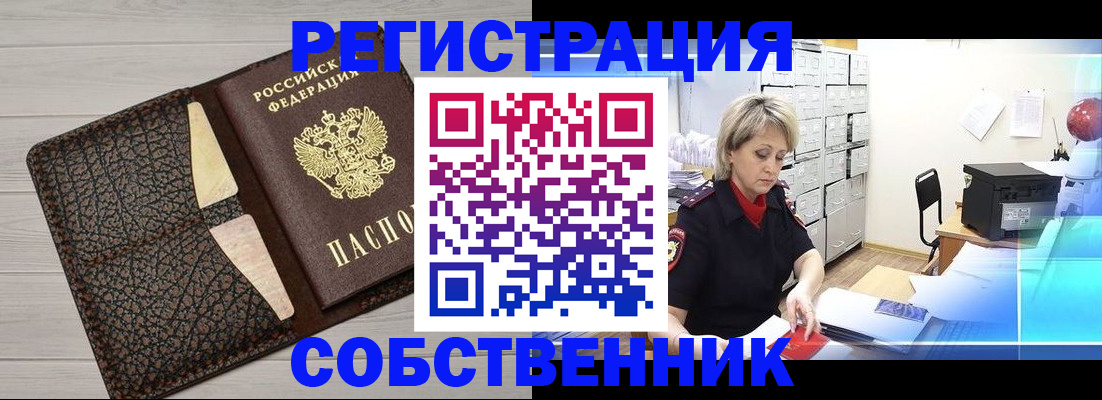прописка иностранных граждан в Октябрьском